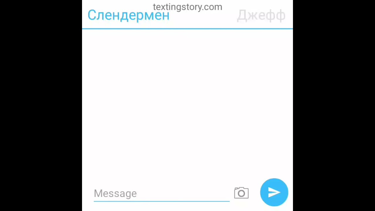 шип Slenderman ×Jeff the killer, переписка фанфик