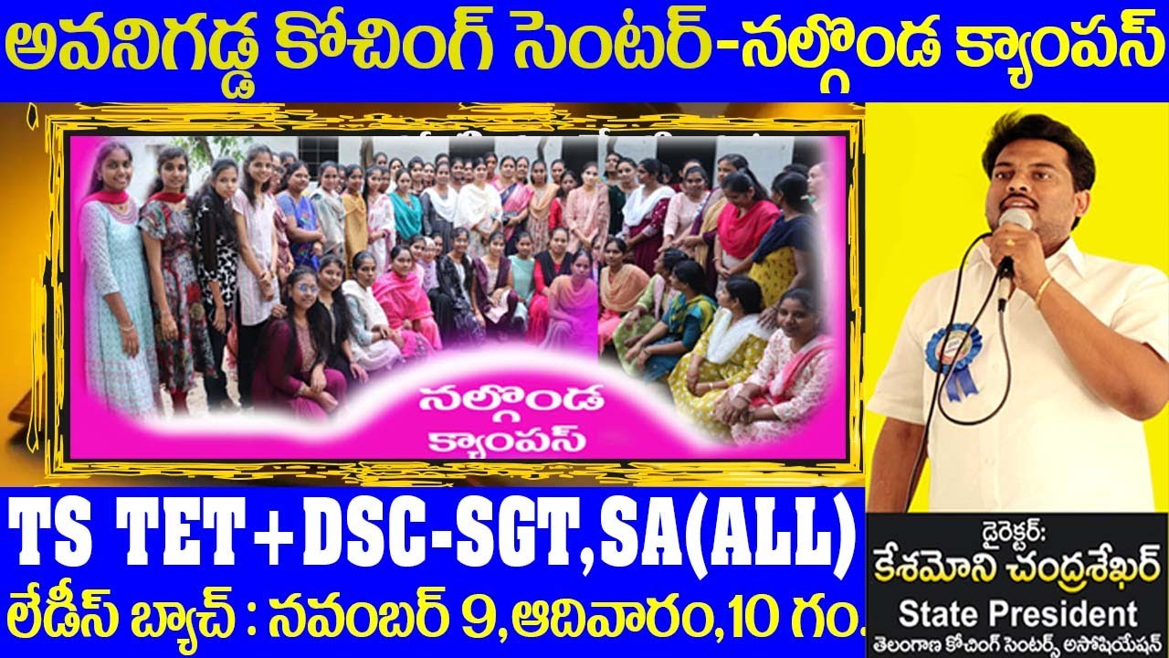 AVANIGADDA COACHING CENTER -NALGONDA CAMPUS TET-DSC-SGT, SA(ALL) LADIES BATCH:9-11-2025,10AM DETAILS