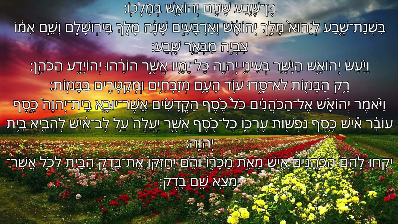 הפטרה לפרשת משפטים   שקלים