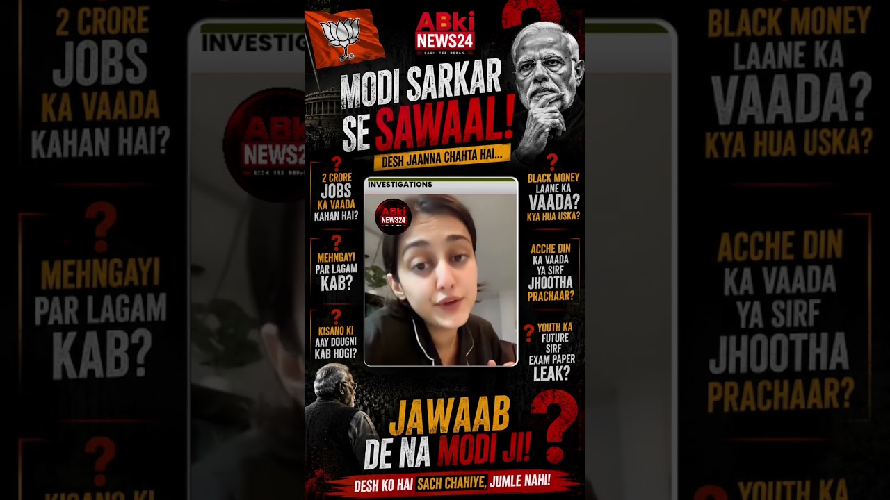 Modi Sarkar Ko Jawab Dena Hoga? | BJP Ke Vaadon Par Bade Sawaal | Latest Political News |#shorts