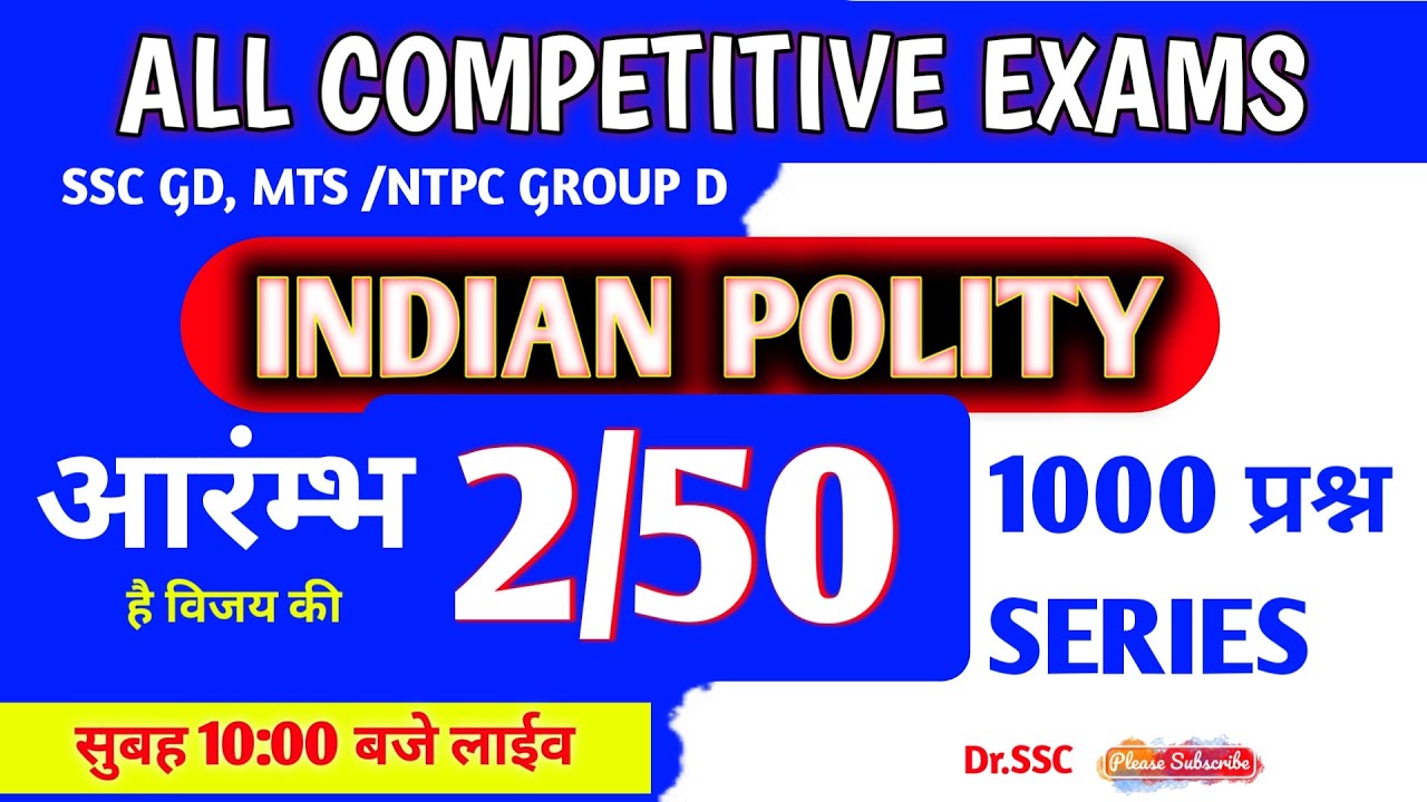POLITY || INDIAN POLITY QUESTION || POLITY MOCK  ||#SSCGD_MTS_CHSL||#targetwithkranti