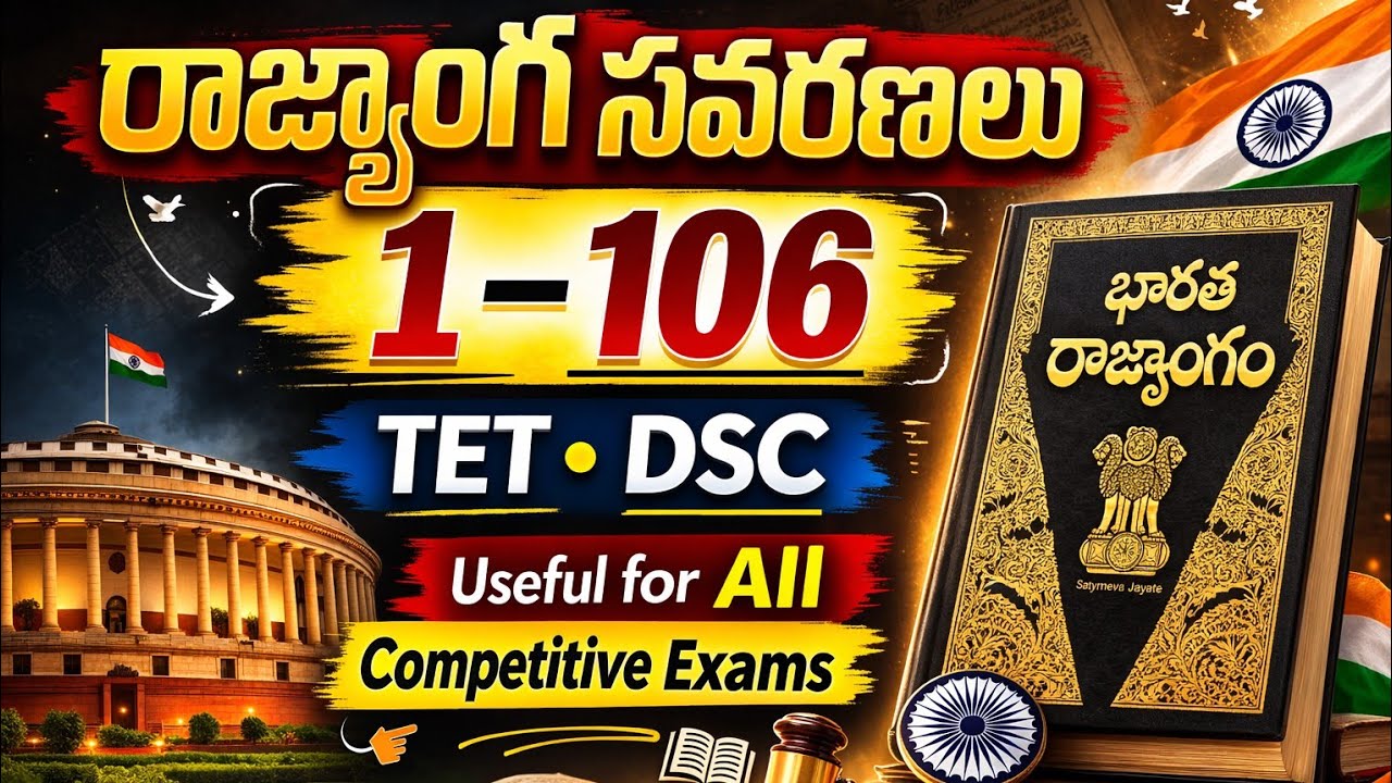 ముఖ్యమైన భారత రాజ్యాంగ సవరణలు Indian Constitution Amendments | 1 to 106 Explained | polity Telugu