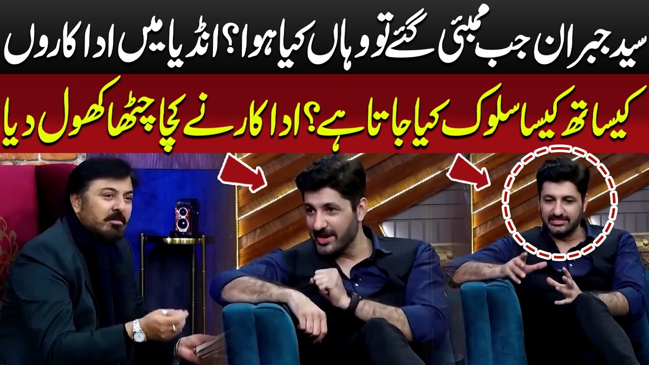 How Pakistani Actors Are Treated in India? | Syed Jibran Exposes All | G Sarkar With Nauman Ijaz