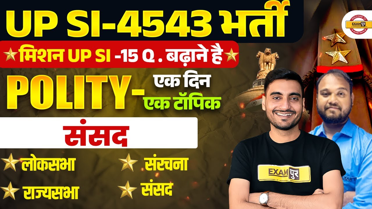 UP SI POLITY CLASS 2026 | Parliament | UPSI POLITY CLASS 2025 |UPSI 2025 POLITY CLASS BY VIVEK SIR