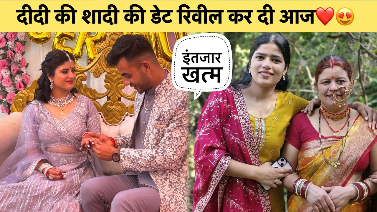 कब से था इस दिन का इंतज़ार आज बता ही दी शादी की तारीख़ आप सभी लोगों को❤️😍