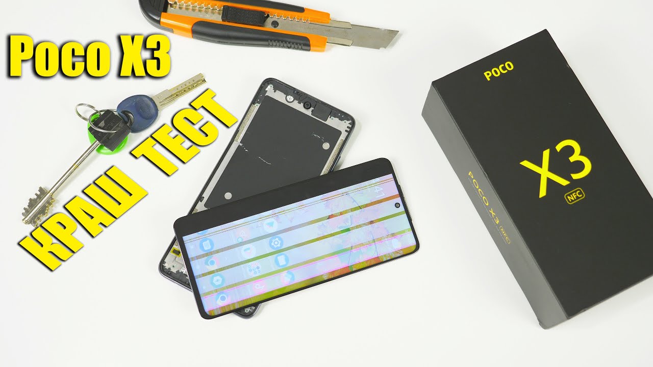 Poco X3 КРАШ -ТЕСТ😱 Топил, резал, садился, ломал. Я в ШОКЕ от Poco X3 NFC🔥