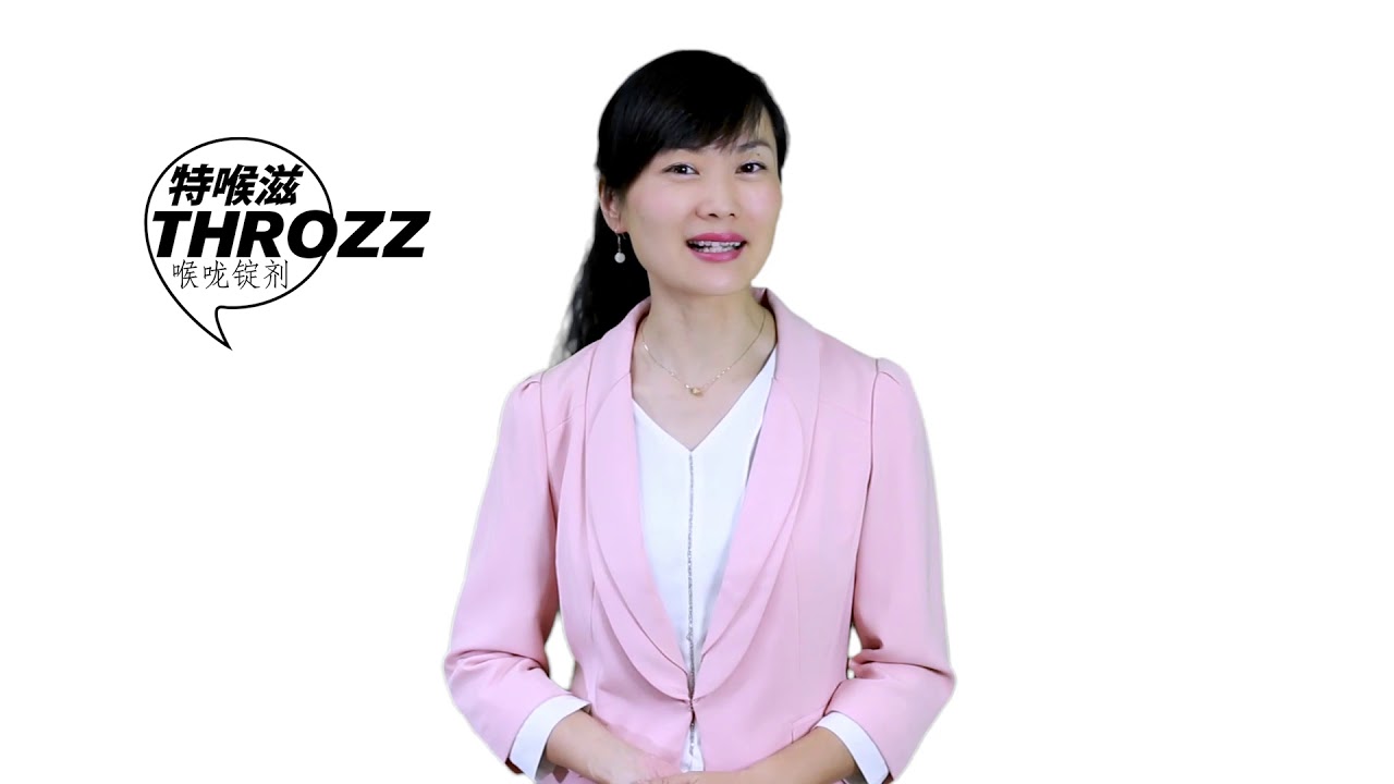 Throzz Video in Chinese