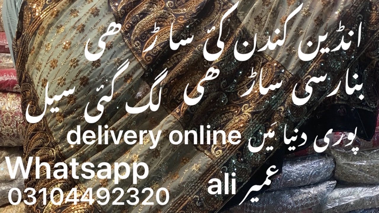 خواجہ لہنگا ہاوس C1188 گومٹی بازار رنگ محل لاہور عمیر علی 03104492320