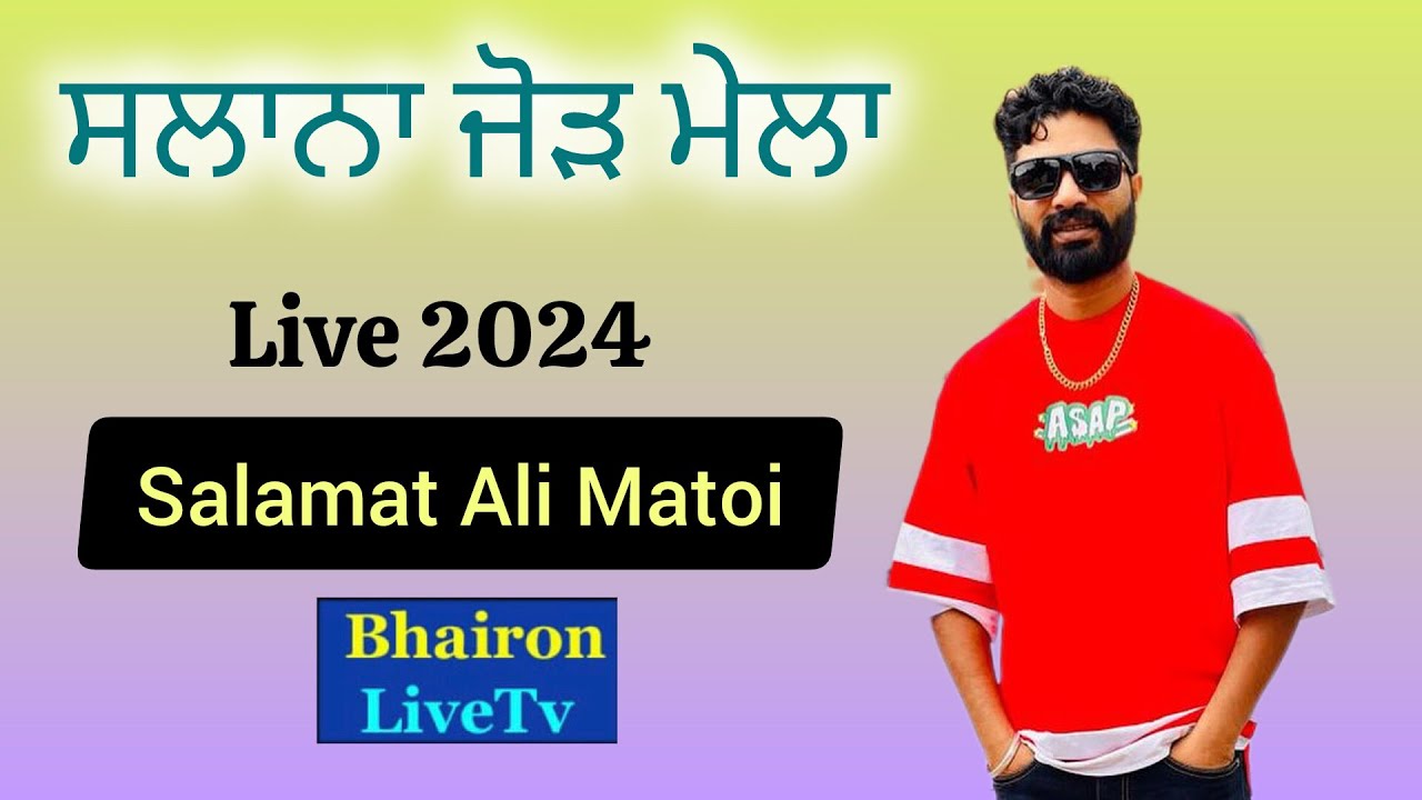 Salamat Ali Matoi ll Live At ਸਲਵਾੜਾ, ਹੁਸ਼ਿਆਰਪੁਰ
