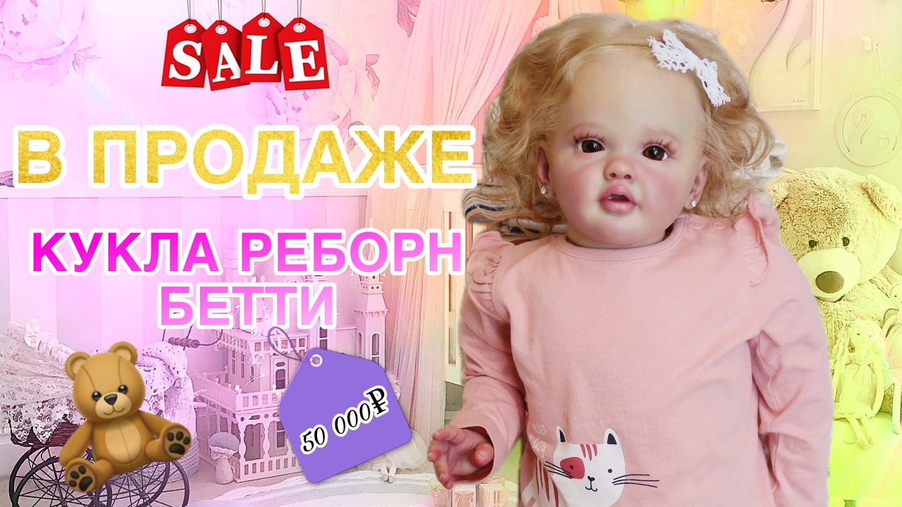 REBORN BETTY DOLL FOR SALE - 50,000 RUR
