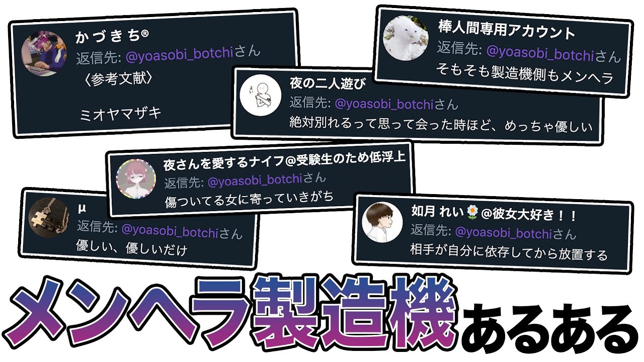 メンヘラ製造機あるある！超絶高速47連発！！【ツッコミ】【恋愛】【病む】