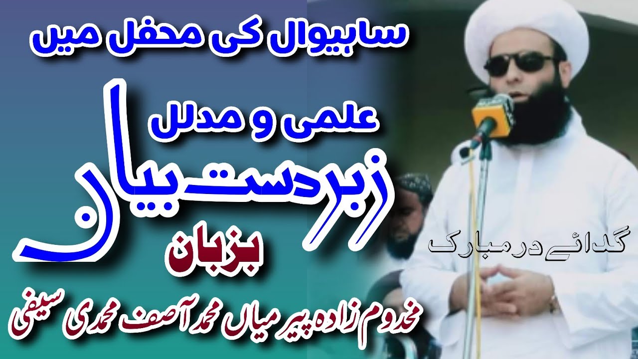 New Bayan By Makhdoomzada Mian Asif Muhammadi Saifi