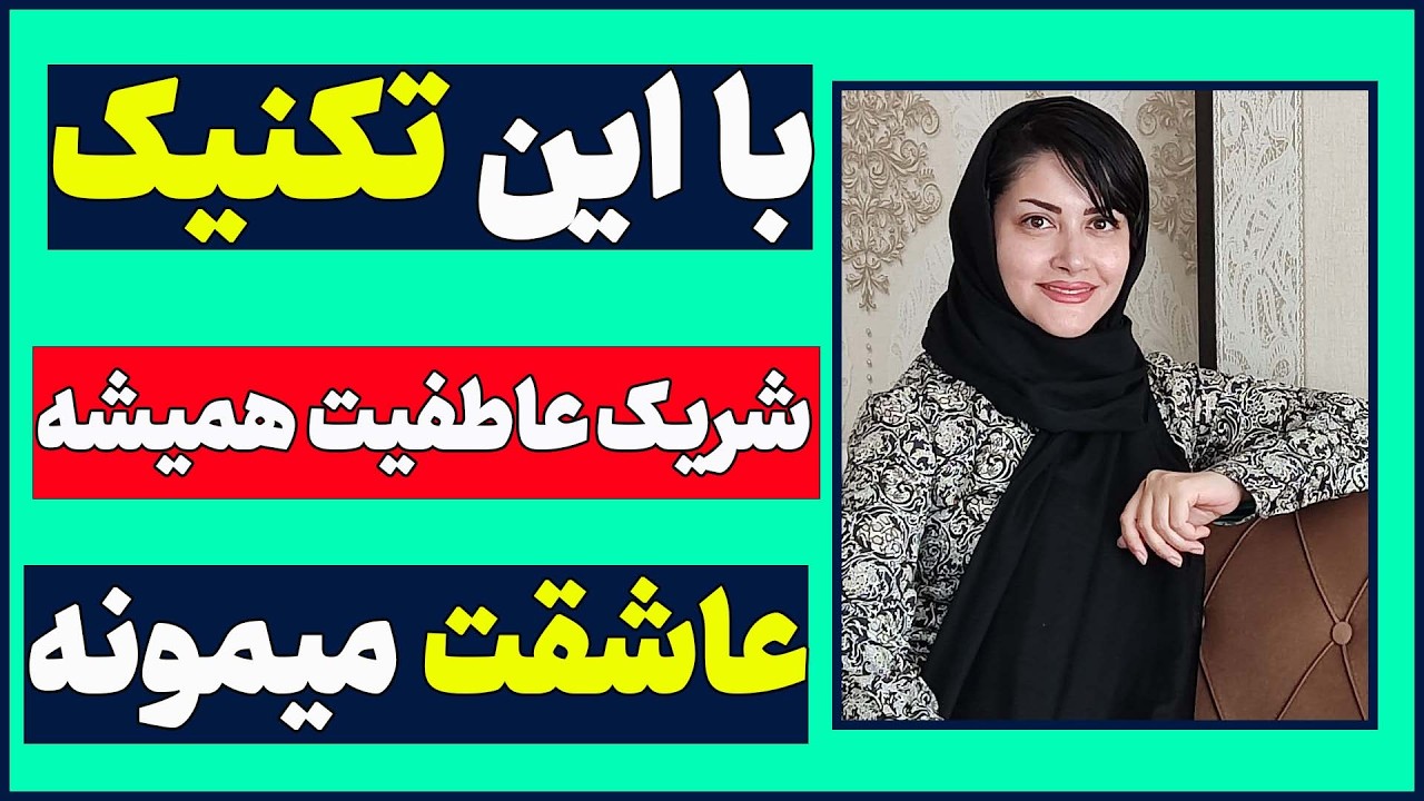 با این روش شریک عاطفیت عاشقانه دوست داره |  چطور اقتدار یک مرد رو حفظ کنم؟