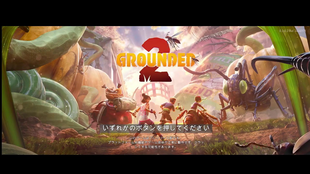 【GROUNDED2】　虫退治＃４