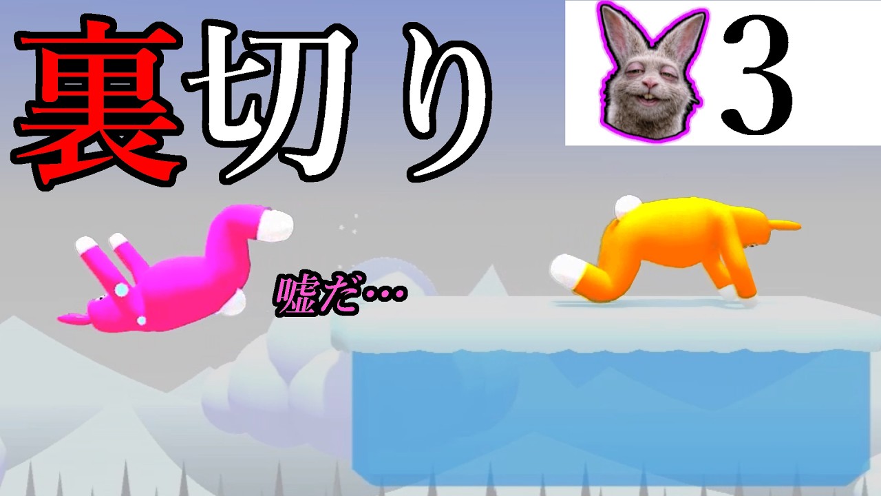 ⚠️やめろ！⚠️ 【スーパーバニーマン】