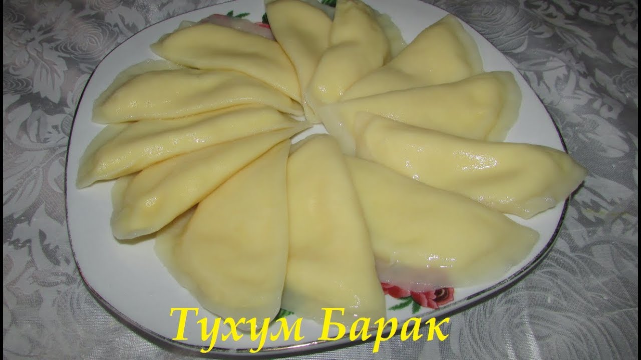 Тухум Барак (Оргинал) / Хоразм Тухум Бараки /  Пельмени Из Яиц #7