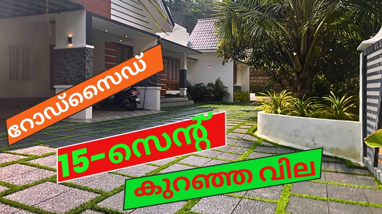 സ്വന്തം ആവശ്യത്തിന്  പണിത / FULLY Furnished / 4 BHK പുതിയ വീട്