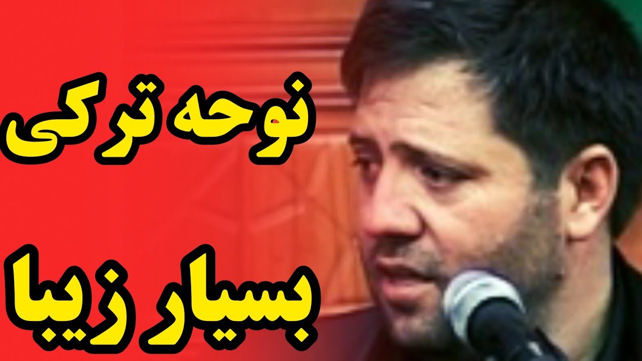 حاج نادر جوادی فاطمیه/نادر جوادی اردبیلی