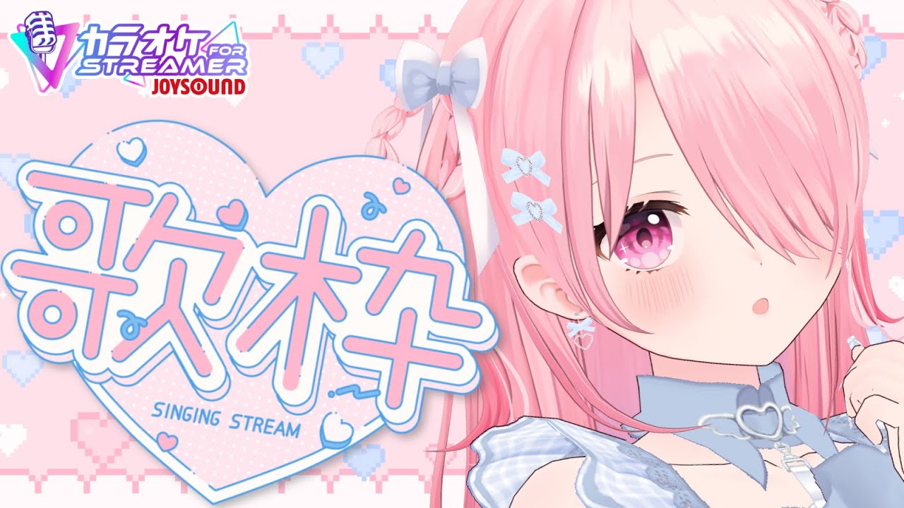 ꒰ঌ #歌枠 縦型配信┆アニソン盛り盛り歌枠だああああ！ 【 #江波キョウカ / パレプロ 】 #shorts #vtuber