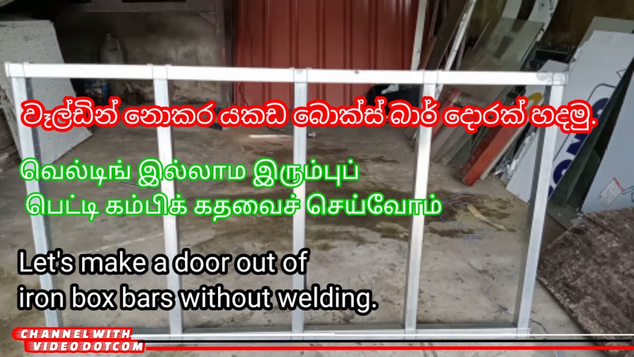 How to make an iron box bar door without welding?