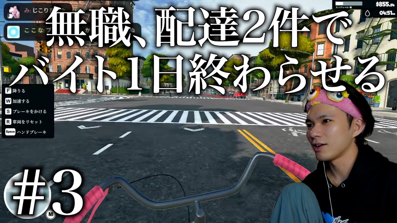 【#3】配達はもうやりません。【supermarket simulator】【TikTokライブ2月27日アーカイブ / ゲーム部分のみ】