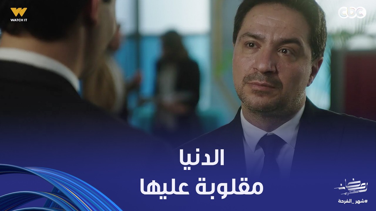 حد أقصى | موظف البنك مش هيسيبها في حالها وهيهد الدنيا ويوصل لصباح عشان يرجع فلوسه