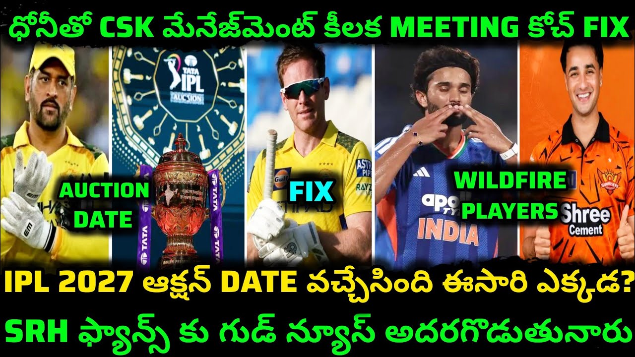 IPL 2027 Latest Updates | CSK New Head Coach Fix | Auction Date Confirms | SRH Players Wildfire#srh 