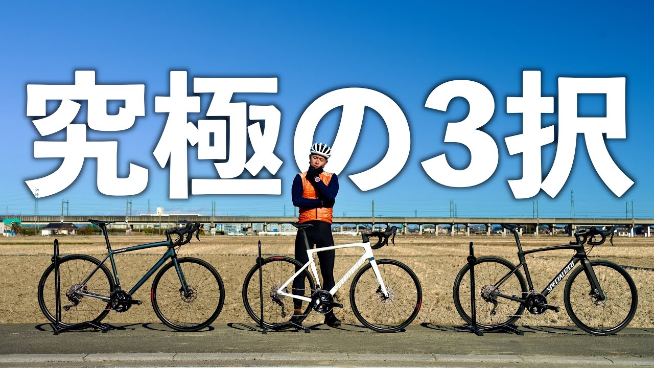 値段もスペックも同じ105組のロードバイクが我が家にやってきた。