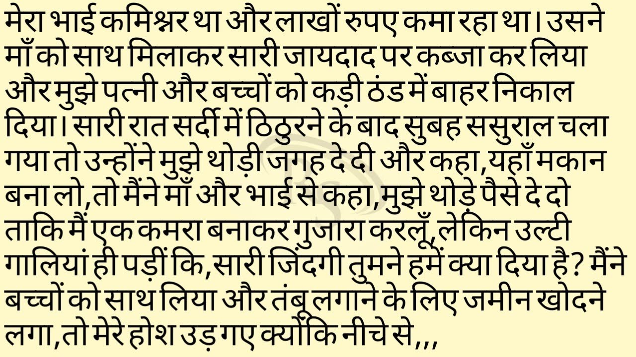 क़िस्मत का खेल || SUVICHAR || emotional kahani | lessonable story | moral of the story | hindikahani