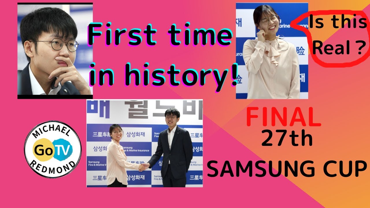 27th SAMSUNG CUP FINAL  Shin Jinseo 9P vs Choi Jeong 9P