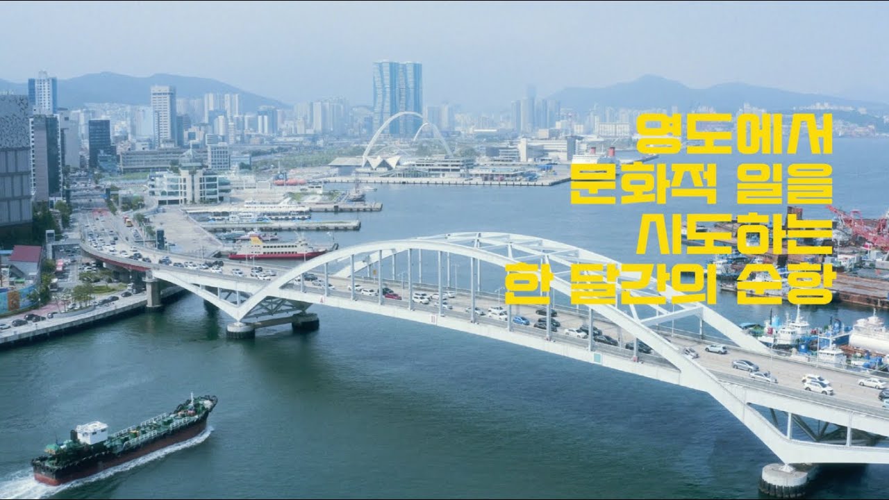 2023 [내-일의 항해캠프] 스케치 영상