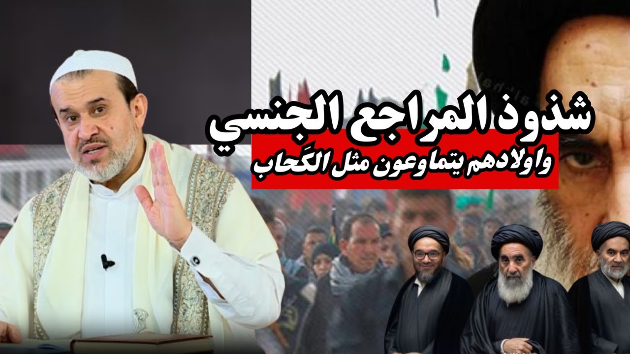بسبب الحوزة الطوسية اصبحت النجف الاولى في اللواط على مستوى العراق .. الشذوذ الجنسي 💙عبد الحليم الغزي