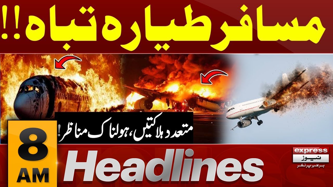 Plane Crash Tragedy | Multiple Fatalities | 8 AM News Headlines | Pakistan News