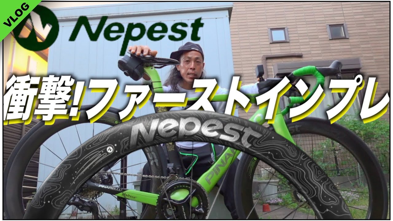 【衝撃】新作Nepest NOVAのインプレ！55ハイトはビックリでした