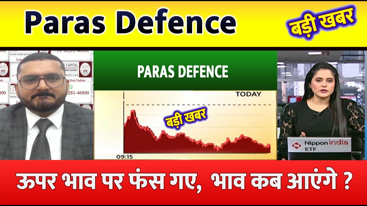 Paras Defence Share | Paras Defence Share Latest News | Paras Defence Share News