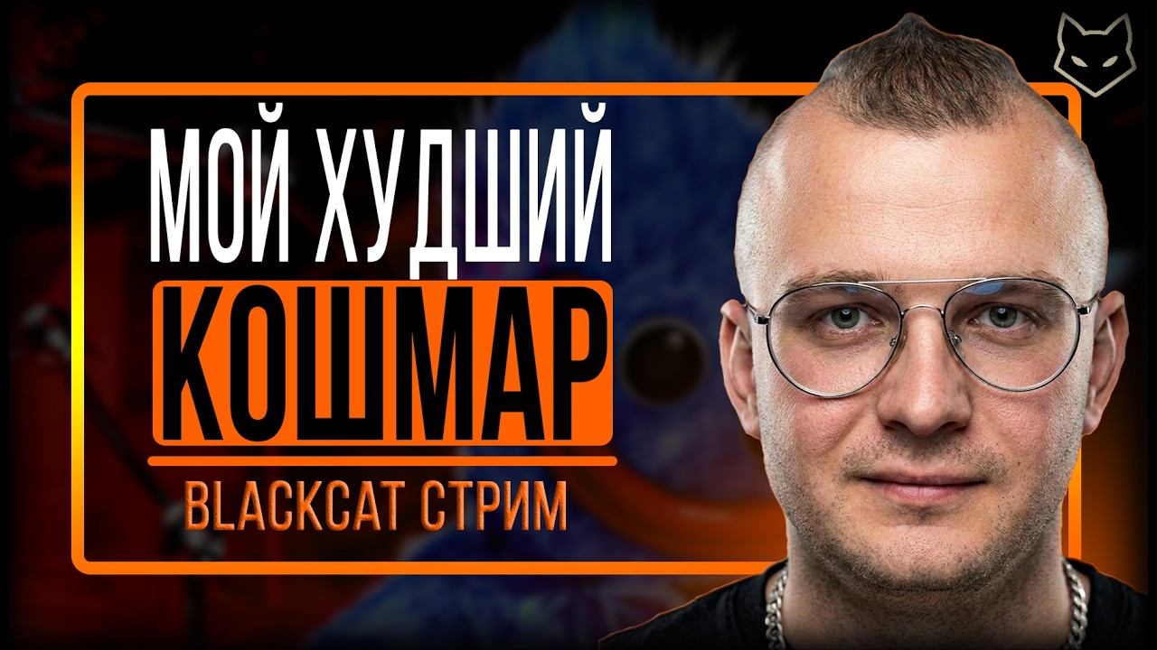 ПОППИ ПЛЕЙТАЙМ 5: СЕКРЕТНЫЙ ТРЕЙЛЕР ПОКАЗАЛ НОВОГО МОНСТРА!😱 на канале BlackCat #1 Стрим от blackcat