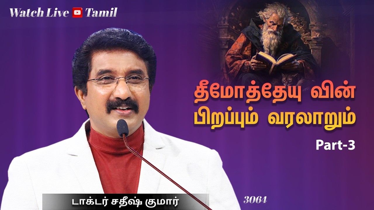 Everyday With God Tamil Sermon | 13-FEB-2026 | Dr Satish Kumar Tamil Message | #calvarytemple
