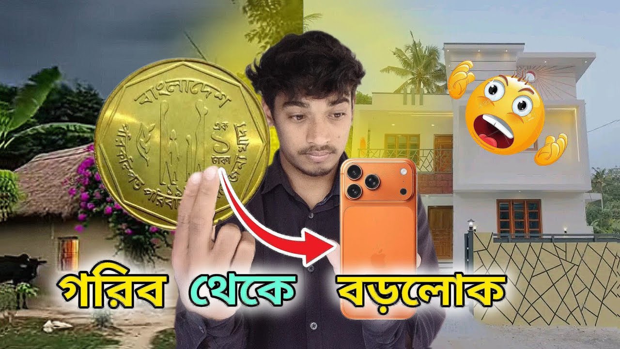 একটাকা লাল পয়সা বিক্রি করে কোটিপতি 😱