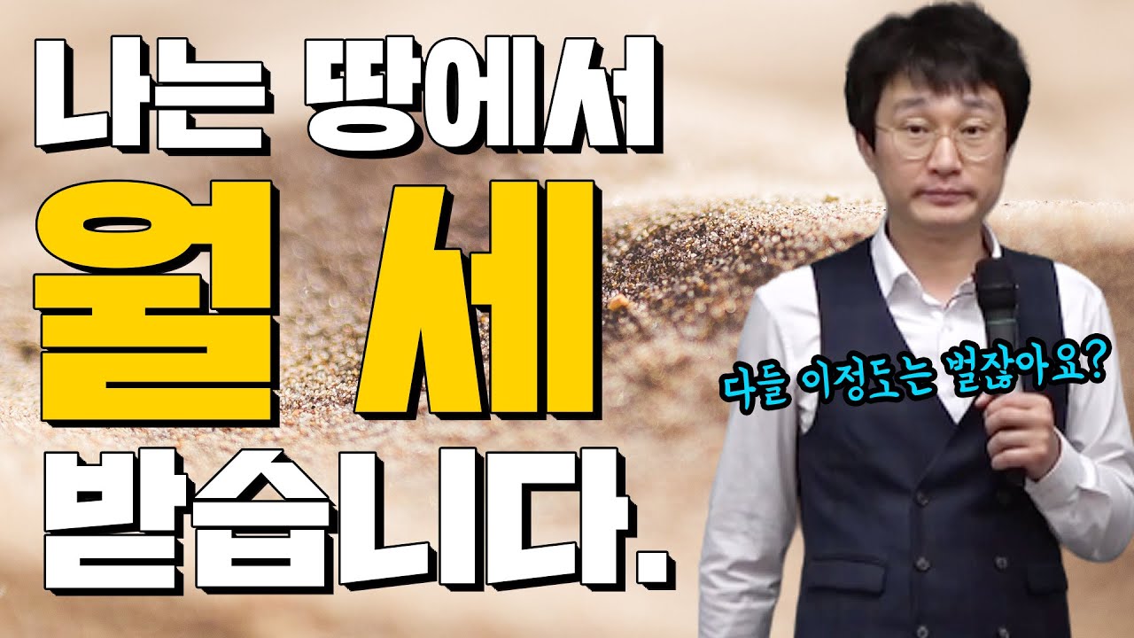 경매투자에서 권리분석은 중요하지  않습니다. 원칙을 안다면 누구나 부자가 될 수 있습니다 |법정지상권 활용 및 부동산투자의 기본원리|