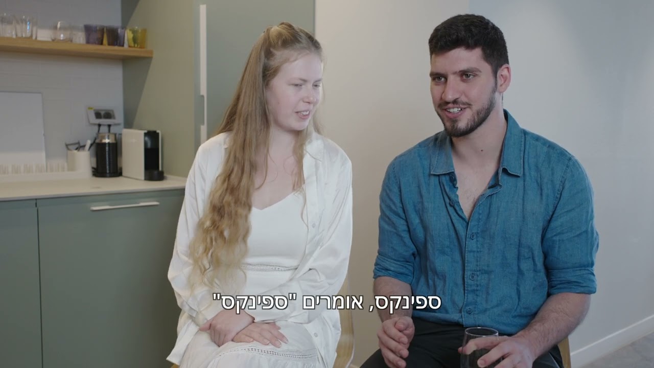 גודמן מציגים משחק מול מצלמה בהנחיית בת חן סבג- המלט