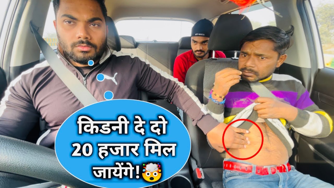 किडनी दान महा दान😜😂|car fooling prank||SRprank