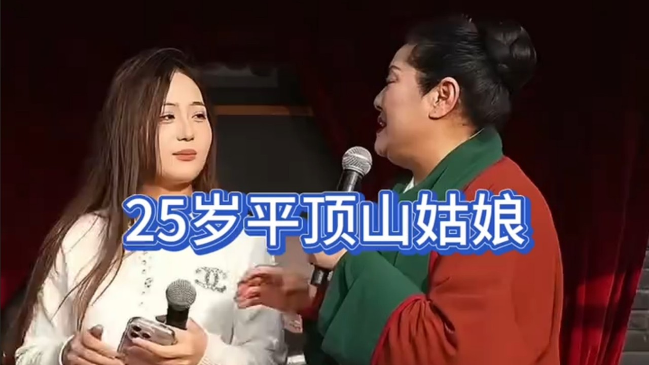 平頂山來的姑娘！內蒙來的姑娘，牽手老鄉#王婆說媒 #開封王婆 #開封王婆說媒現場有多火 #王乾娘 #開封乾娘
