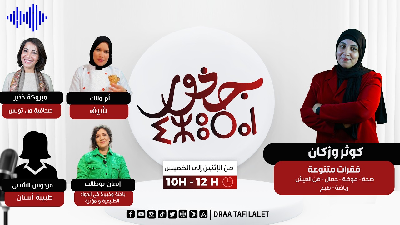 قصة نجاح سيدة في المجال البيئي/ معسلة / روتين العناية بالجسم للنساء بعد 40 سنة / نصائح للعناية بالفم