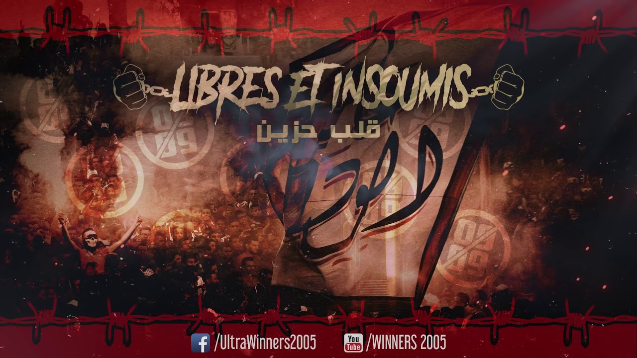 Winners05 قلب حزين