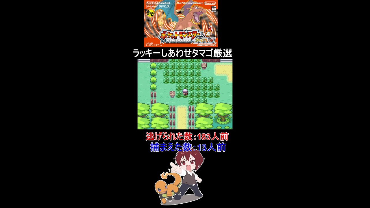 サファリゾーンでしあわせたまごラッキー厳選4日目！！！！【ポケモンFRLG/ファイアレッドリーフグリーン】#shorts