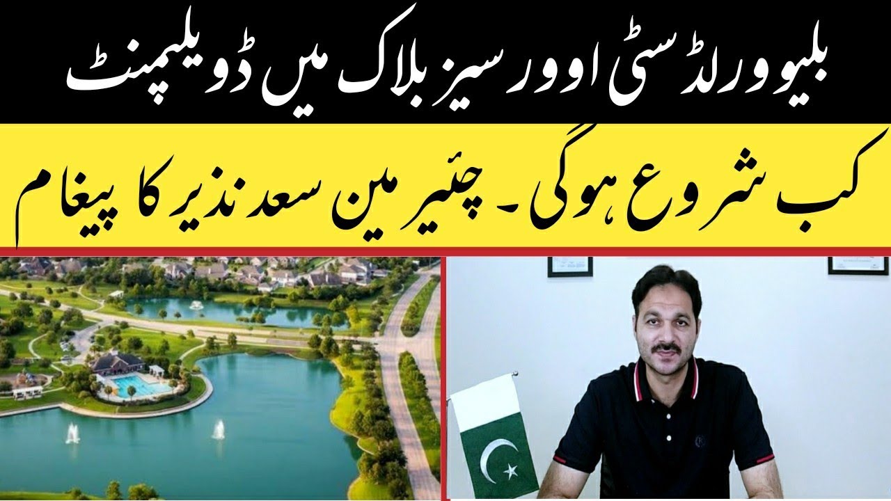 blue world city Islamabad | blue world city islamabad overseas block | transparent properties