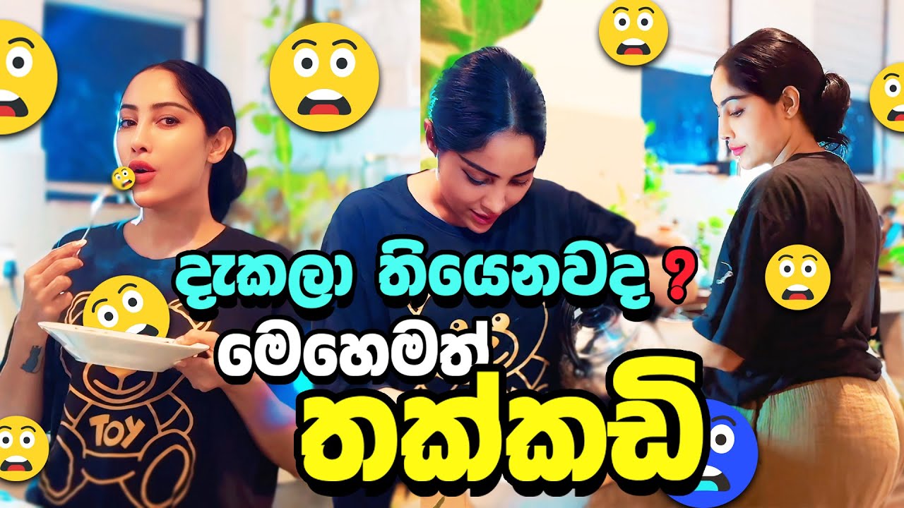 මොනද මේ ??? තක්කඩියො ??? @PiumiSrinayaka  2024 Chicken Thakkadi Recipe Sri Lanka
