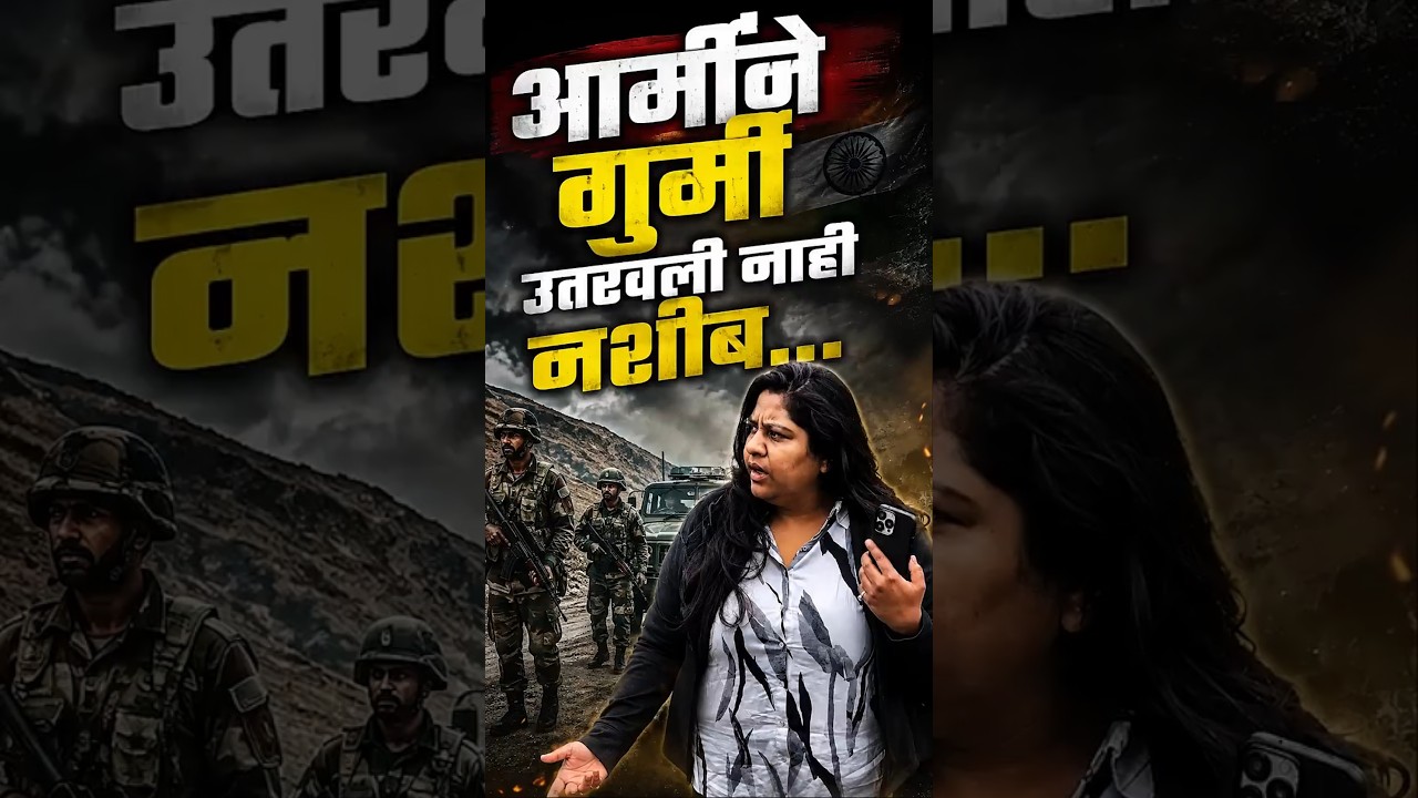 &lsquo;Gen-Z&rsquo; तरुणीचा VIDEO चर्चेत | Gen-Z Woman Argues With Army Officers; Video Goes Viral