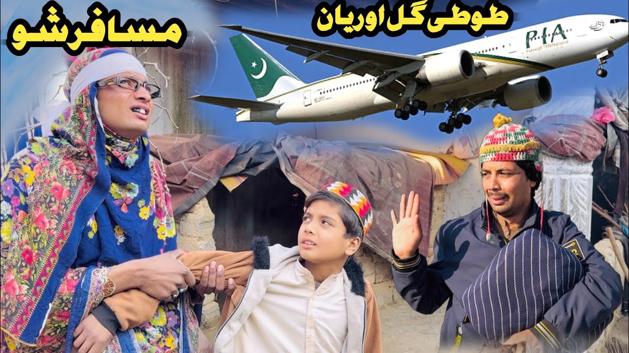 Tuti Gull Musafar Sho || New Funny Video 2025 By Tuti Gull Official