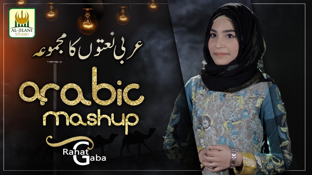 New Arabic Nasheed Mashup | Rahat Gaba | Heart Touching Beautiful Naat Sharif 2020 | Aljilani Studio